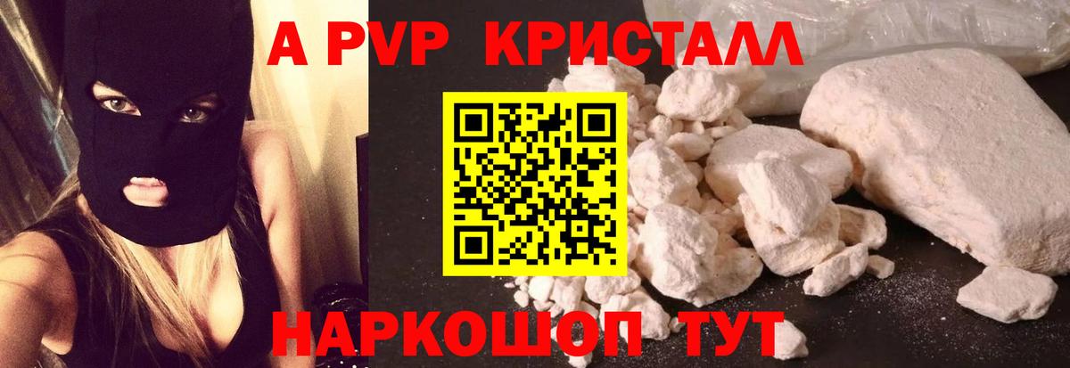 Alfa_PVP СК КРИС  Alpha-PVP крисы CK  Вход с VPN  Алексин  Alpha-PVP кристаллы 