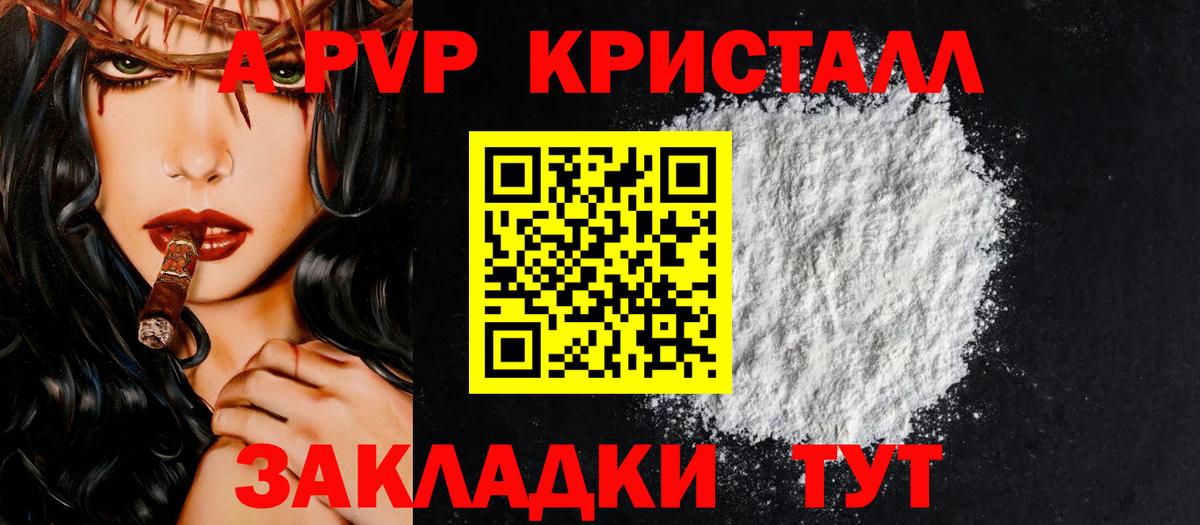 A-PVP СК КРИС Алексин