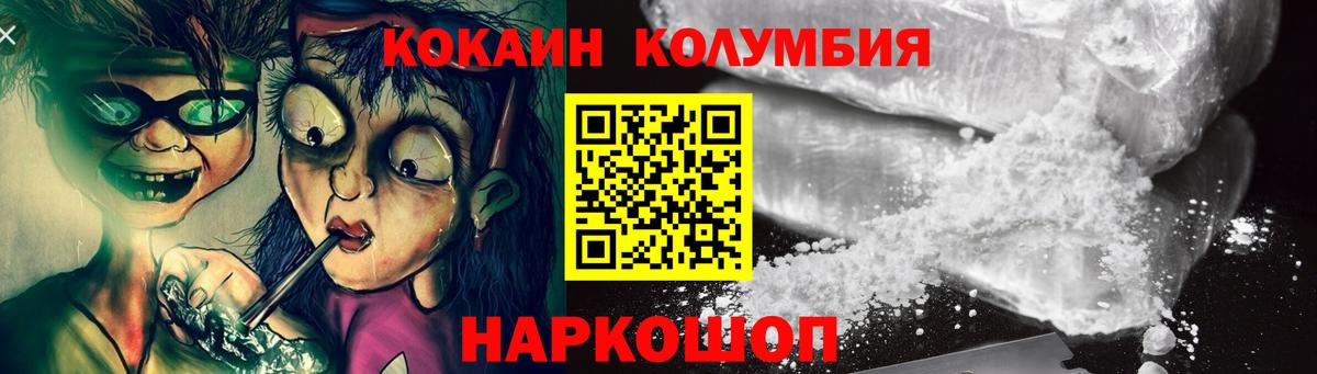COCAIN Боливия  КОКАИН Эквадор  Алексин  Вход с VPN 