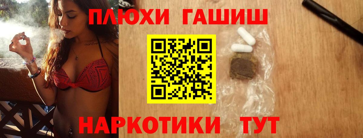 Алексин  ГАШИШ убойный  ГАШ Cannabis  Вход с VPN 