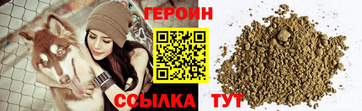 Героин белый  ГЕРОИН  Алексин  Вход с VPN 