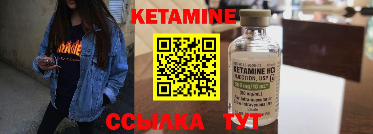 Кетамин ketamine  Вход с VPN  Алексин  Кетамин ketamine 