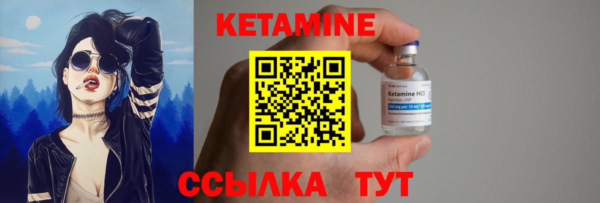 Кетамин ketamine Алексин