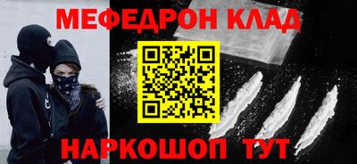 мефедрон мука Шебекино