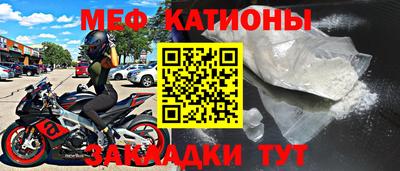 мефедрон мука Шебекино