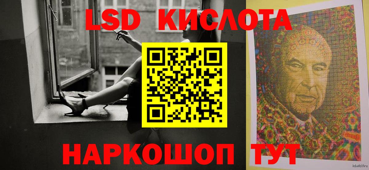 LSD-25 экстази кислота Алексин