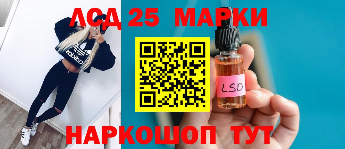 ЛСД экстази кислота  Вход с VPN  Алексин  LSD-25 экстази ecstasy 