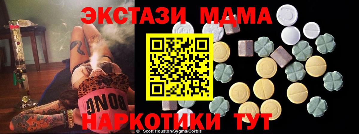 MDMA crystal  МДМА  MDMA VHQ  Алексин  Вход с VPN 