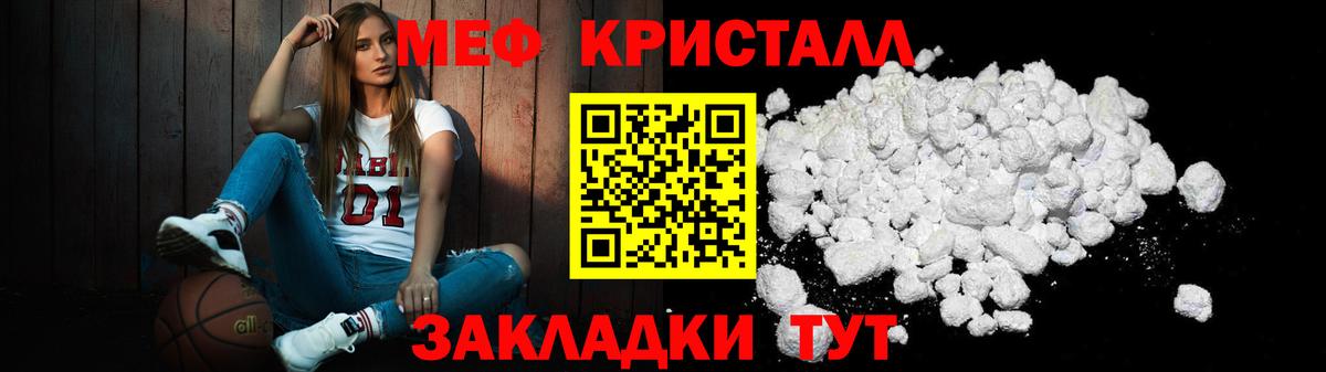 Меф мяу мяу кристаллы Алексин