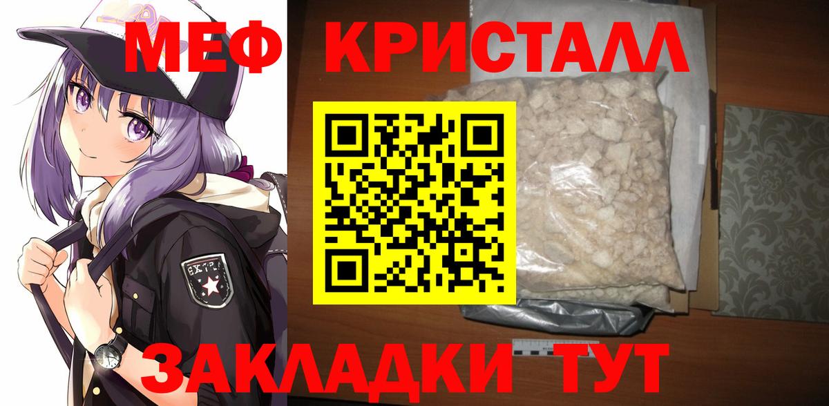 МЕФ VHQ  Вход с VPN  МЯУ-МЯУ мука  Мефедрон  Мефедрон  Алексин 