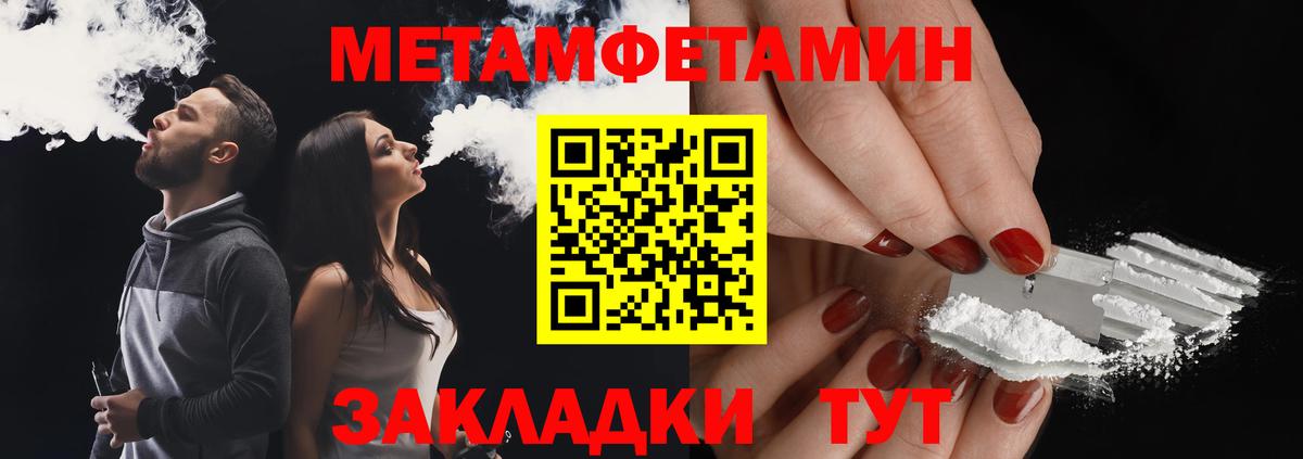 МЕТАМФЕТАМИН винт Алексин