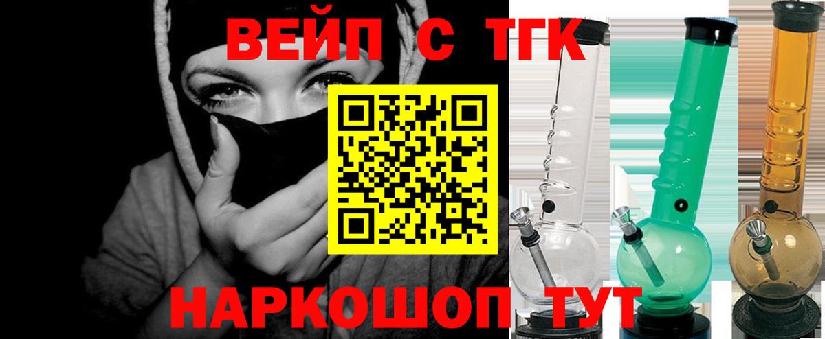 Дистиллят ТГК гашишное масло  Вход с VPN  Алексин  ТГК концентрат 