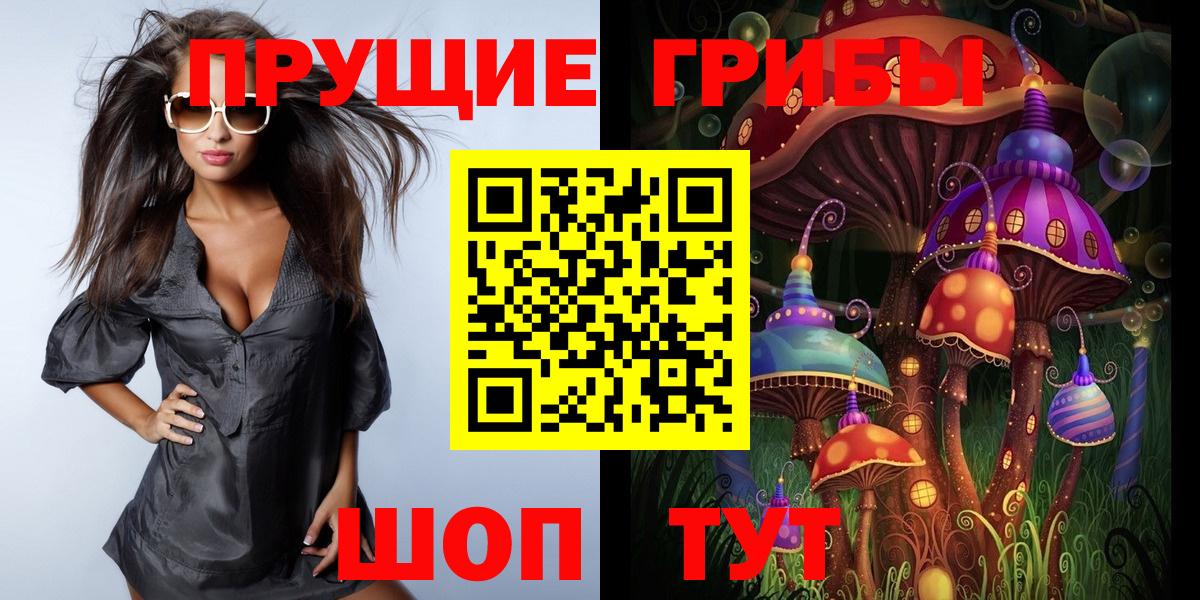 Псилоцибиновые грибы мухоморы Алексин